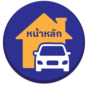 หน้าหลัก