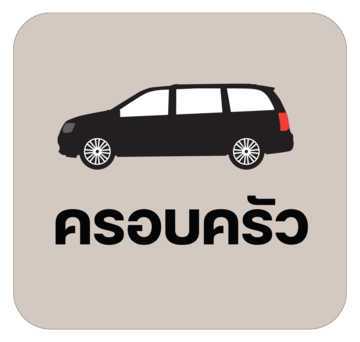 ครอบครัว
