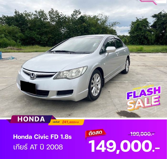 honda civic fd1.8 ปี 2008 สีเทา