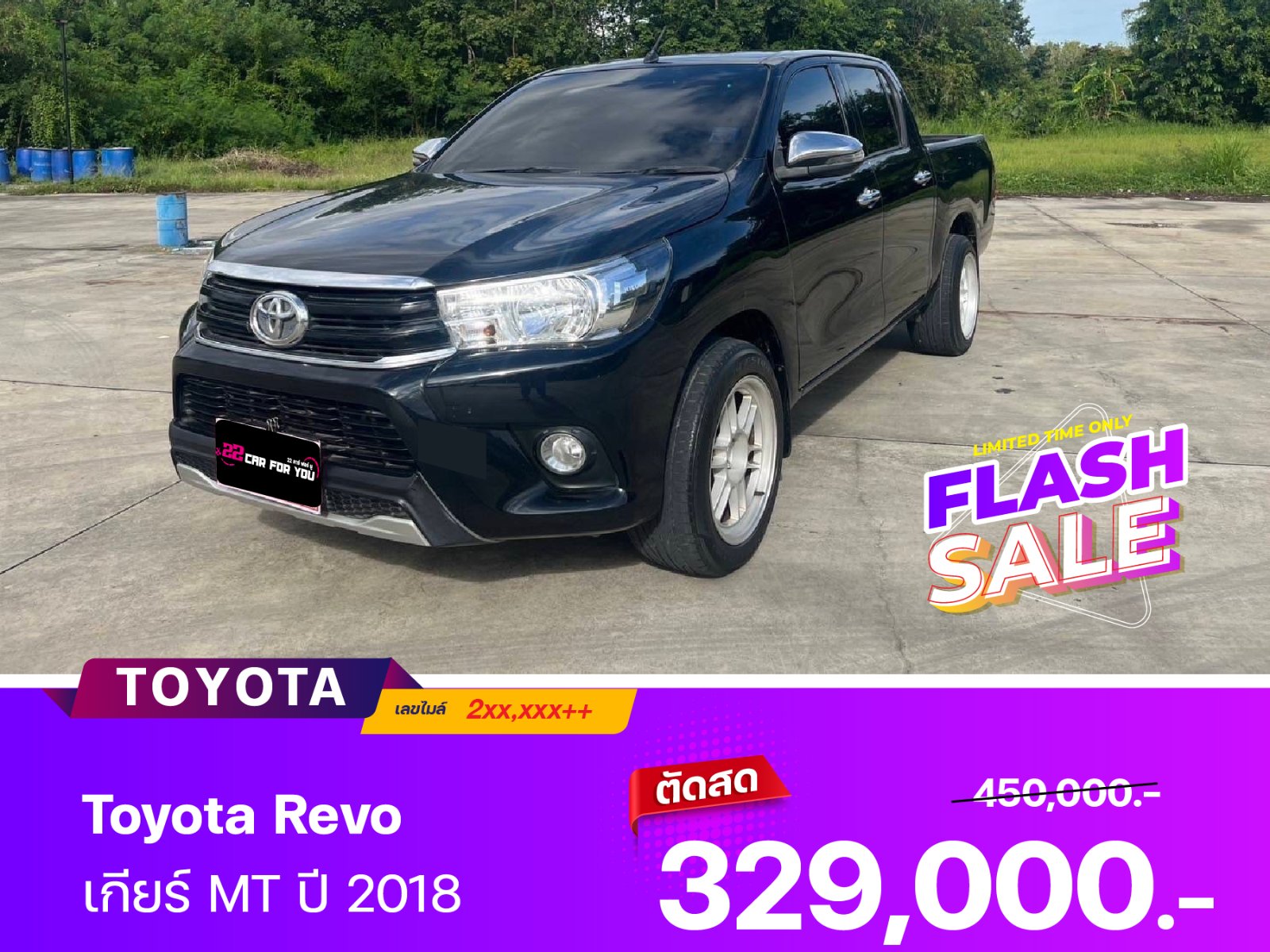 Toyota Revo ปี 2018